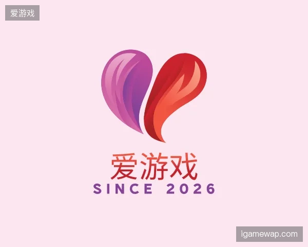 初识爱游戏官方网站